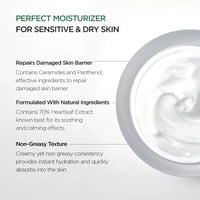 Anua Heartleaf 70% كريم مهدئ مكثف 50ml