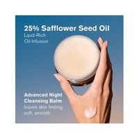 Estée Lauder Advanced Night بلسم منظف 70ml